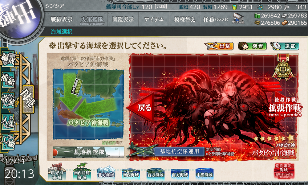 kancolle_20191211-201341653