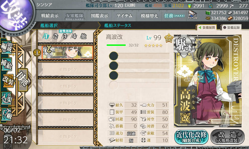 kancolle_20210602-213219303