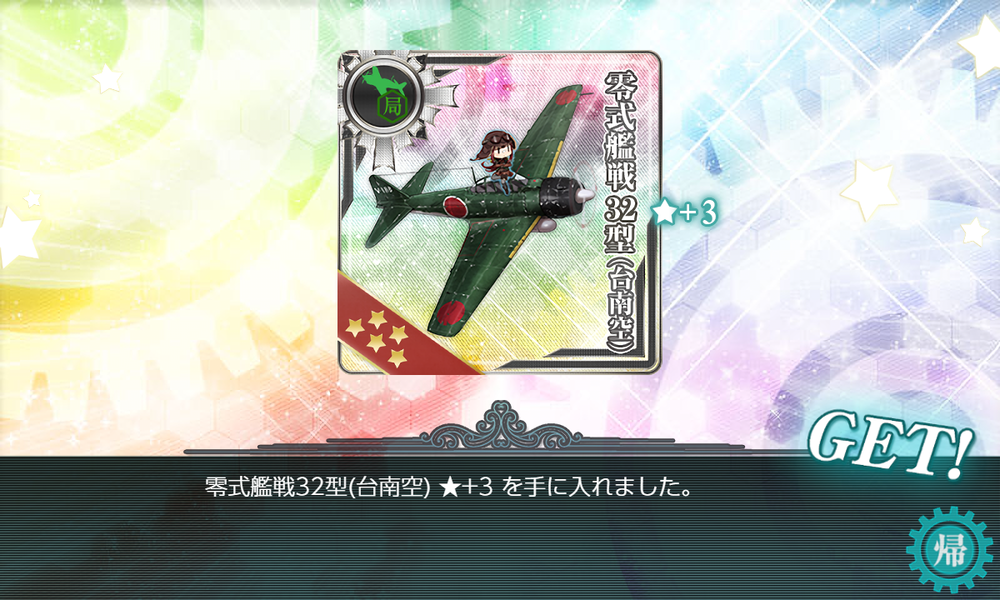 kancolle_20210528-215953580