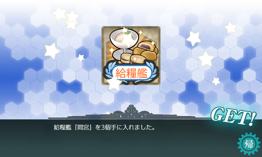 kancolle_20260712-131021182