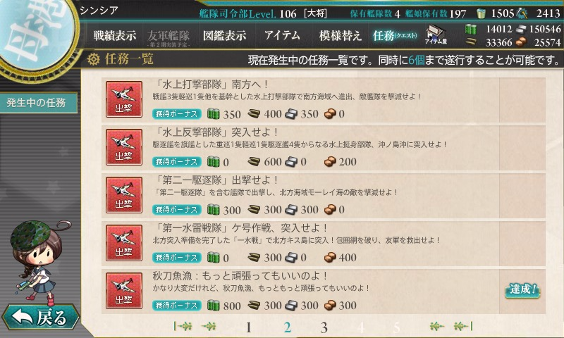 kancolle_20151013_195620