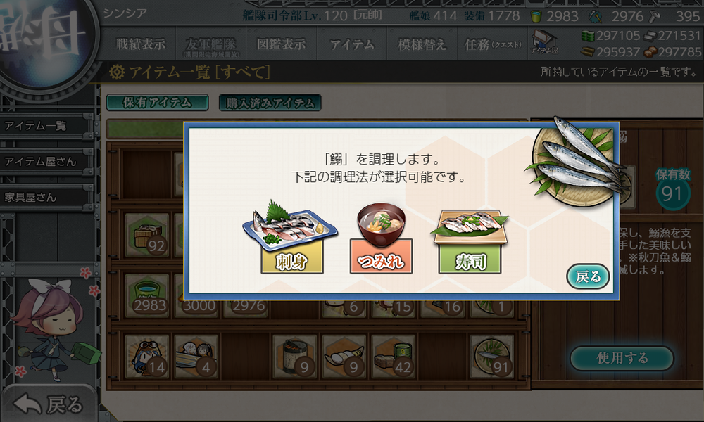 kancolle_20191115-183005644