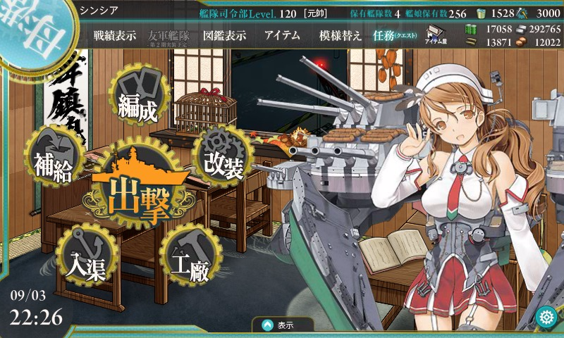 kancolle_20160903_222638