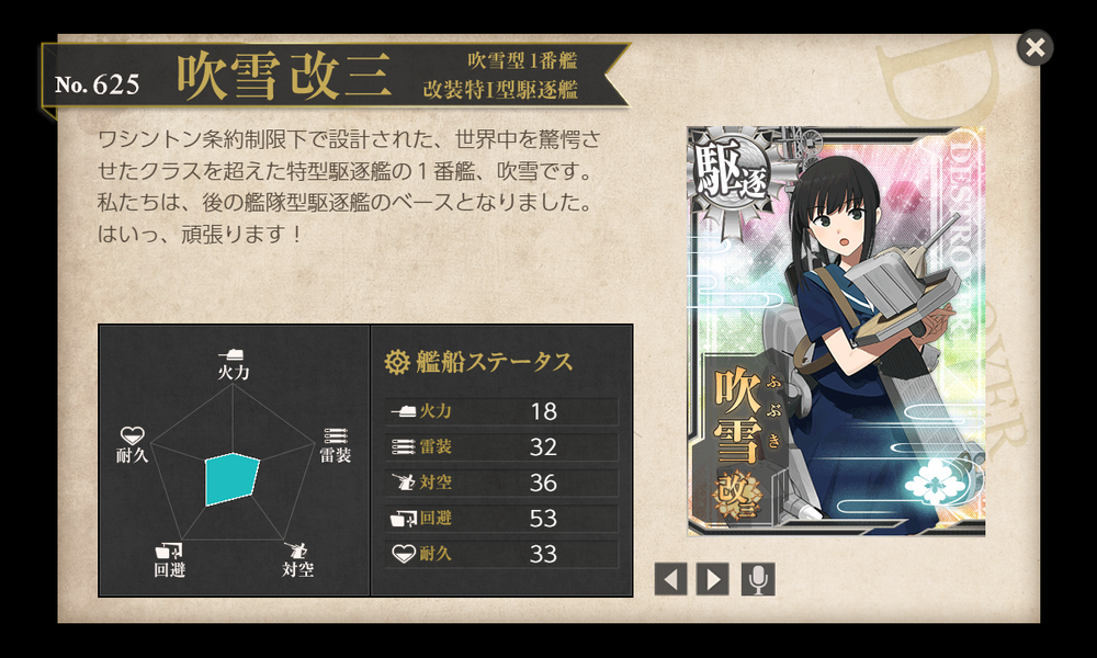 kancolle_20260424-004006549