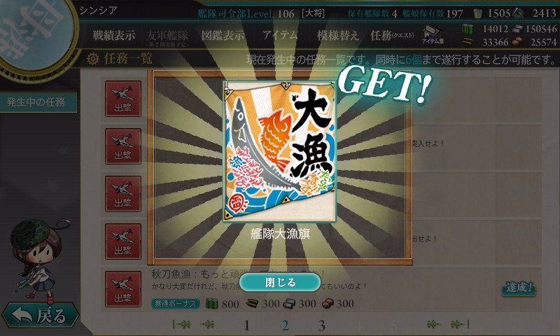 kancolle_20151013_195707