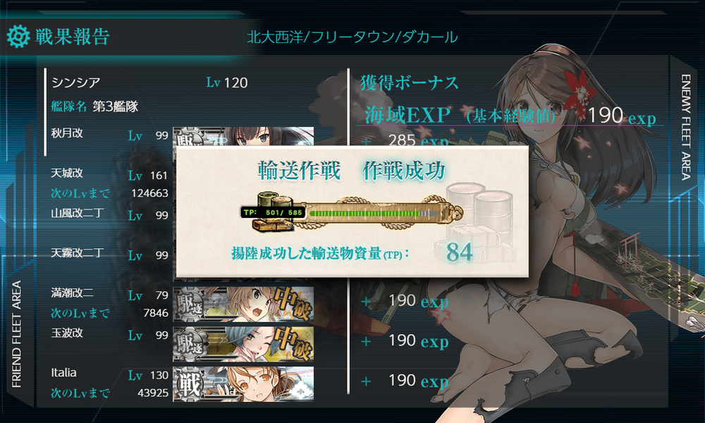 kancolle_20240805-173821608