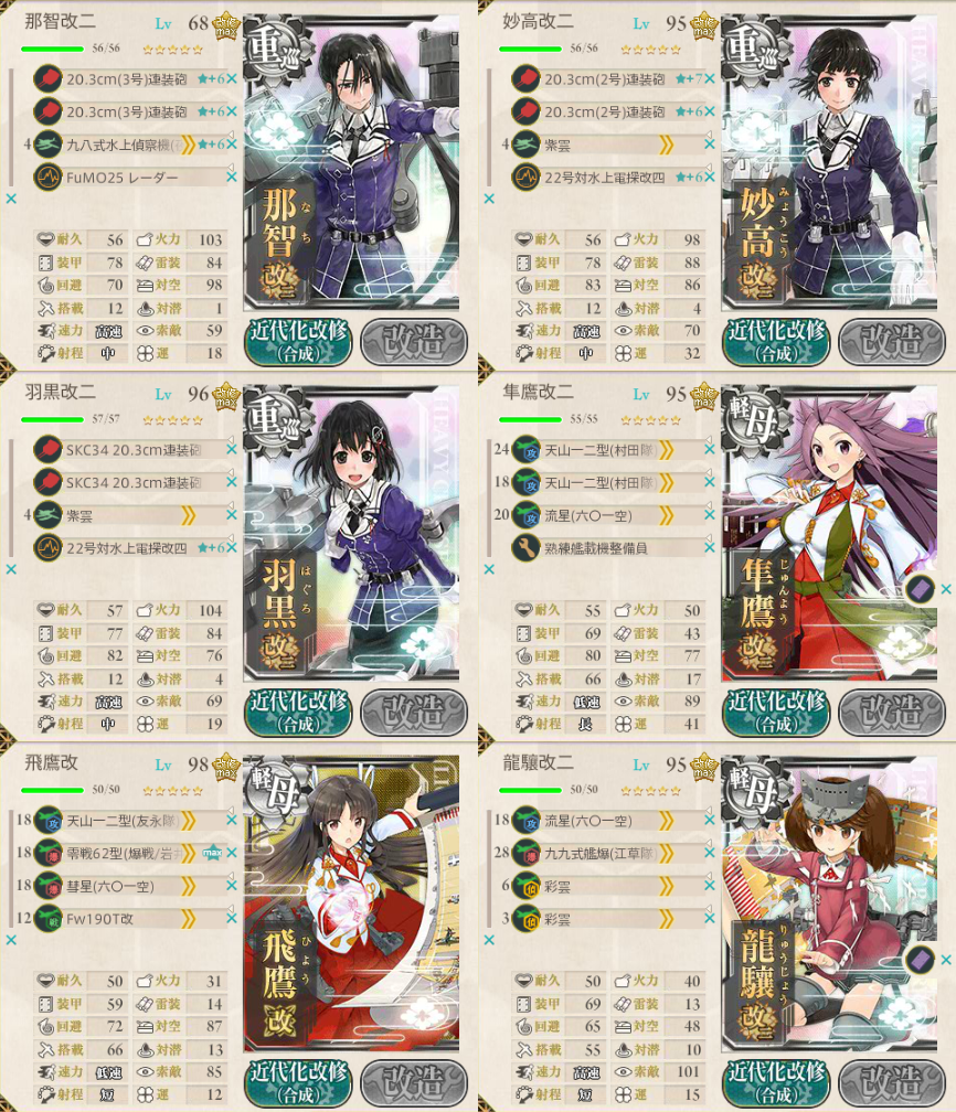 kancolle_20170201_135504