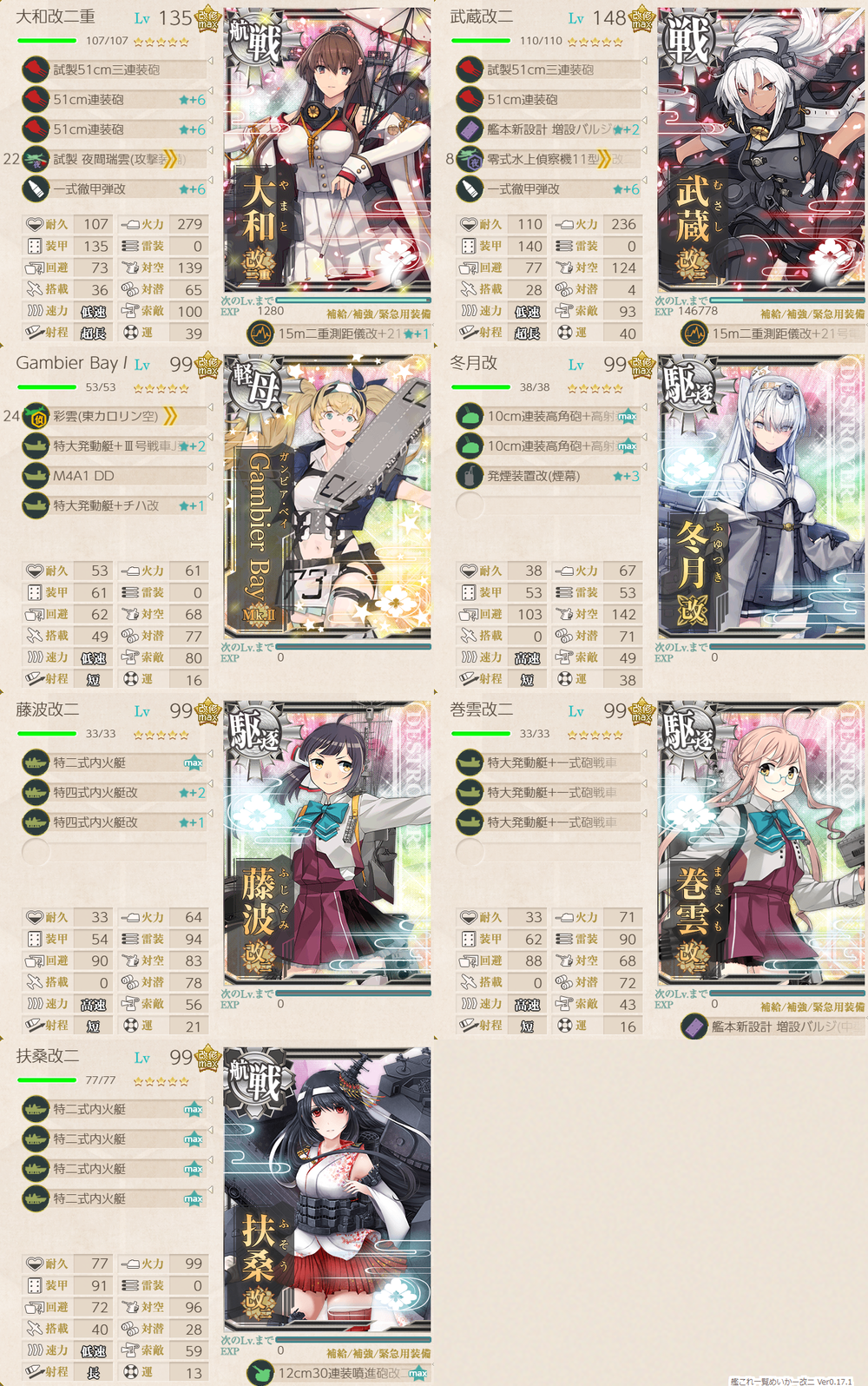 攻略編成_20250409-115425879
