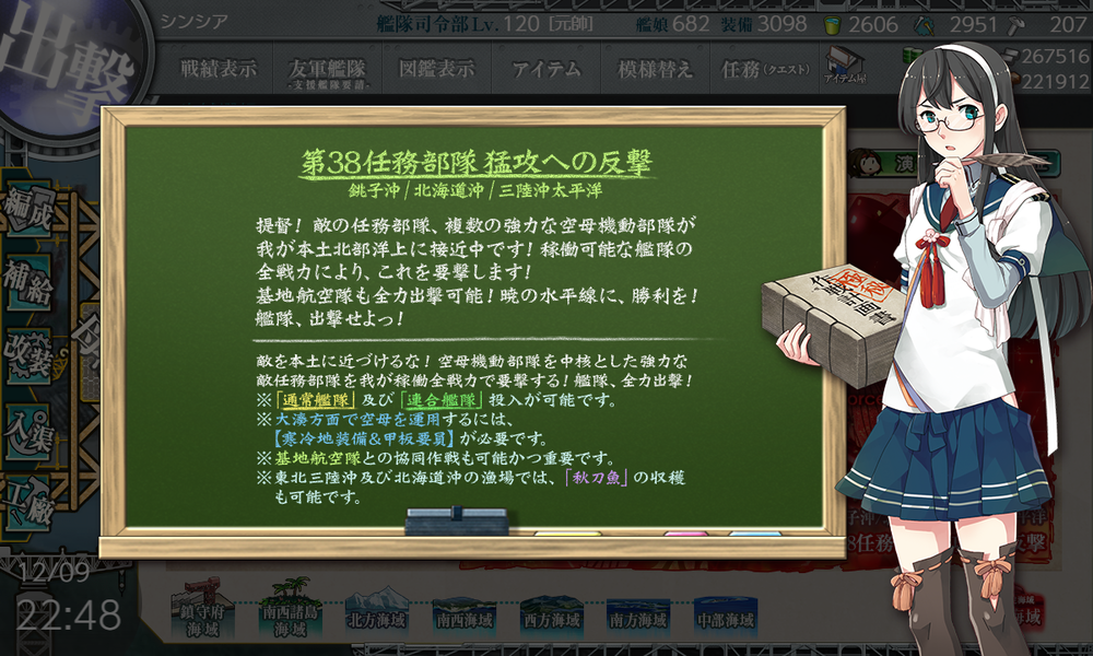 kancolle_20251209-224802895