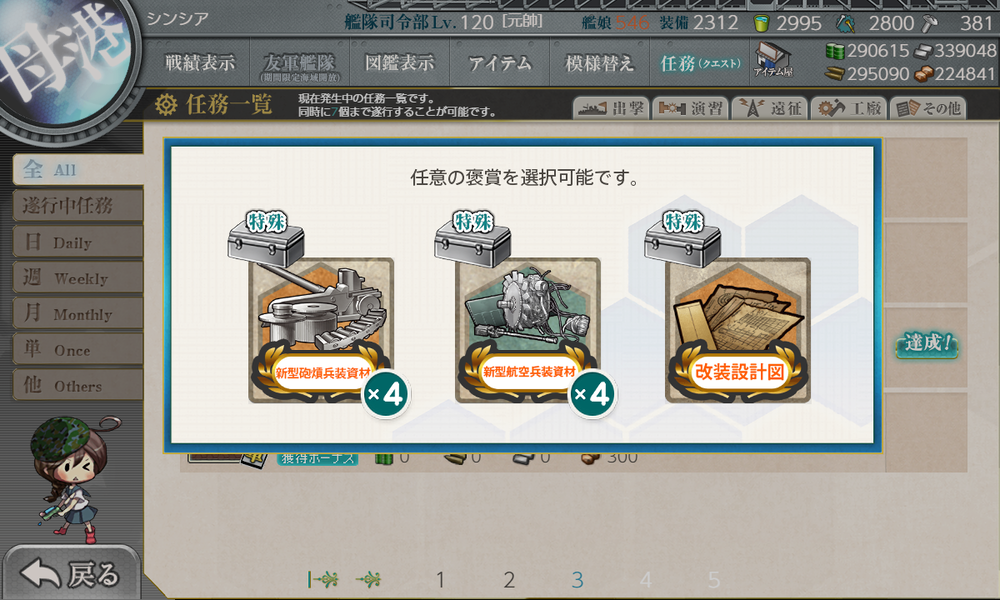 kancolle_20221111-114604920