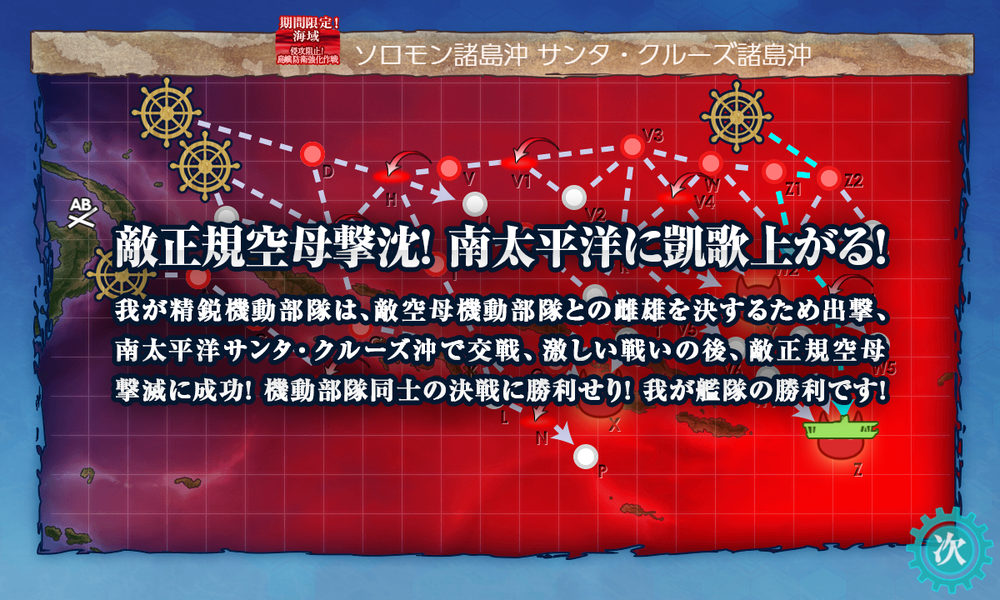 kancolle_20200812-111557076