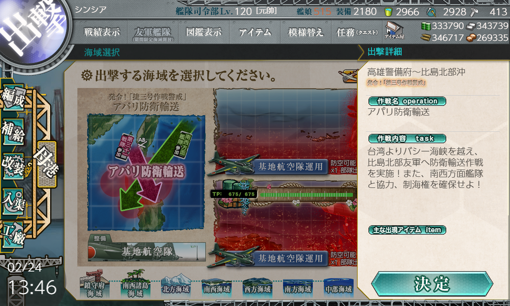 kancolle_20220224-134631139