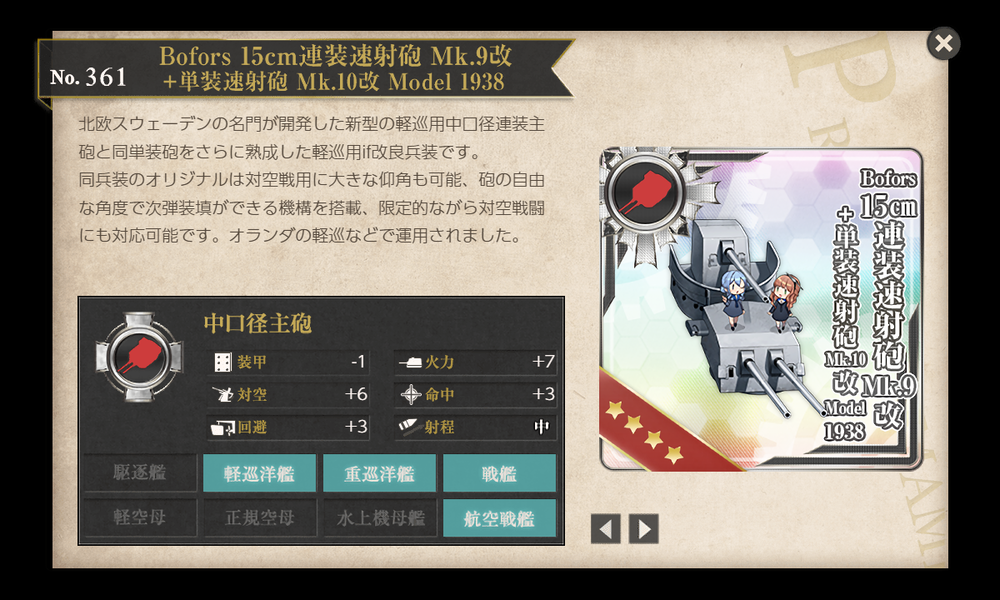 kancolle_20191210-153656572