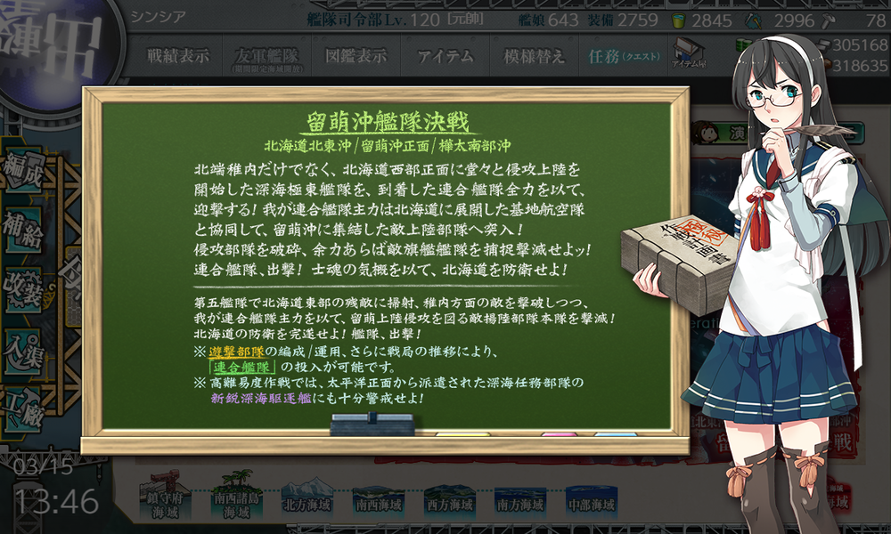 kancolle_20250315-134601503