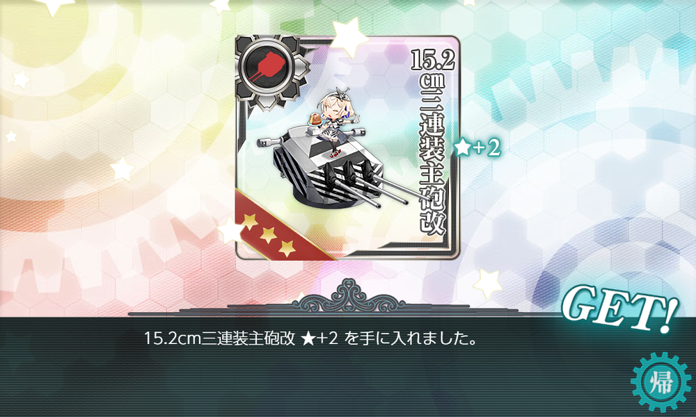 kancolle_20240806-132029253