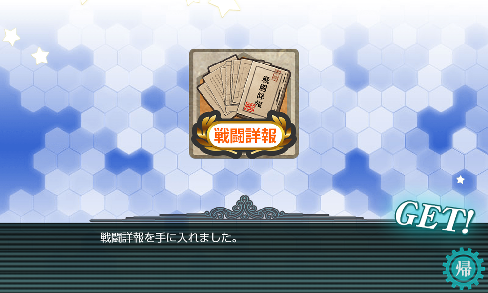 kancolle_20220610-234558120