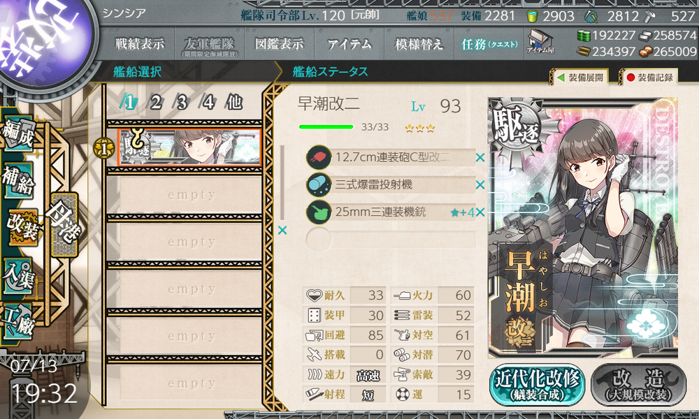 kancolle_20220713-193258165