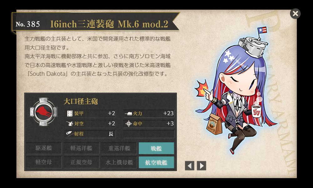 kancolle_20200630-211710739