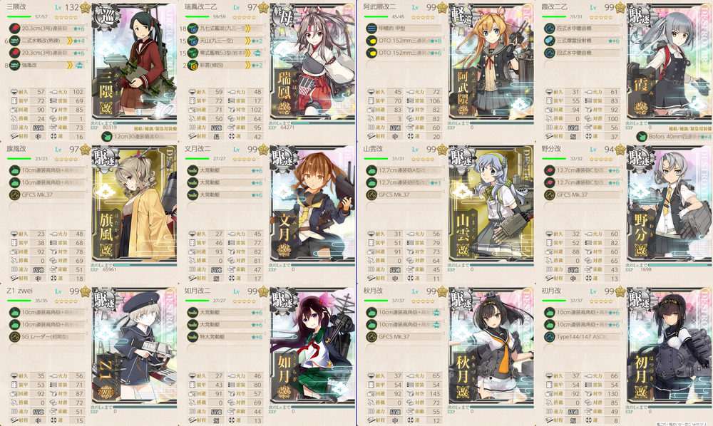 攻略編成_20200719-230223531