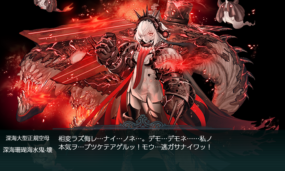 kancolle_20240914-193516402