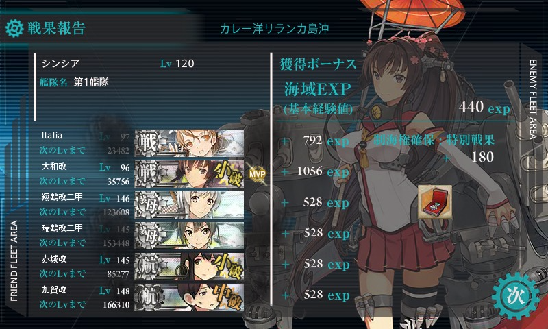 kancolle_20160904_021855