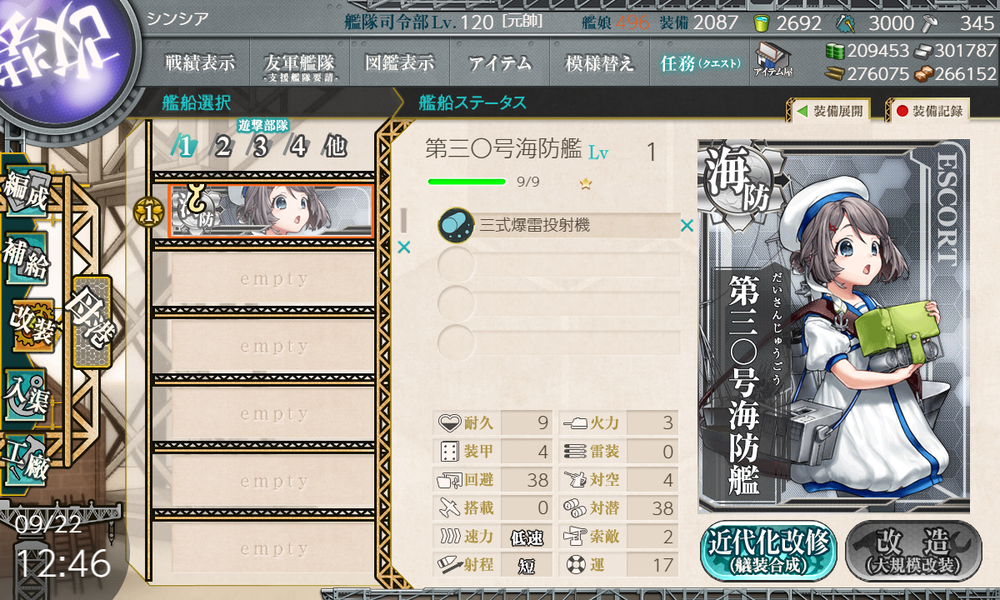 kancolle_20210922-124646130