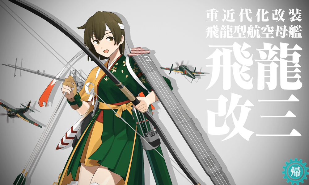 kancolle_20260213-221214225