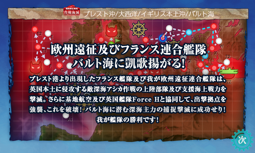 kancolle_20260814-193221073