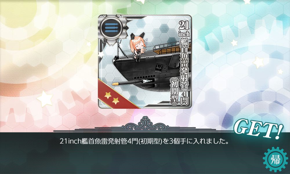 kancolle_20230812-154144164