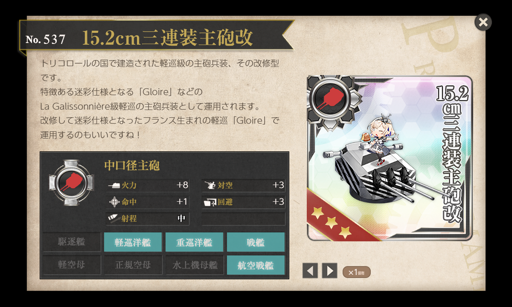 kancolle_20240806-132652321