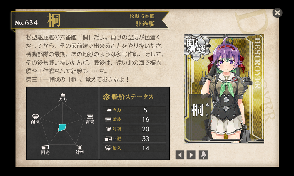 kancolle_20260712-184701194