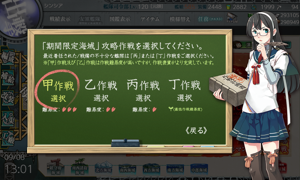 kancolle_20230908-130155375