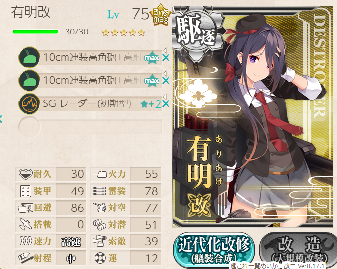 攻略編成_20220831-205935558