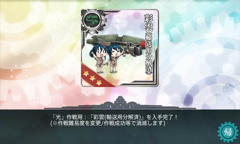 艦これ E 3 彩雲 輸送分解 そして装甲粉砕ギミックも コントラ デクストラ アベニュー 艦これ E 3 彩雲 輸送分解 そして装甲粉砕ギミックも コントラ デクストラ アベニュー