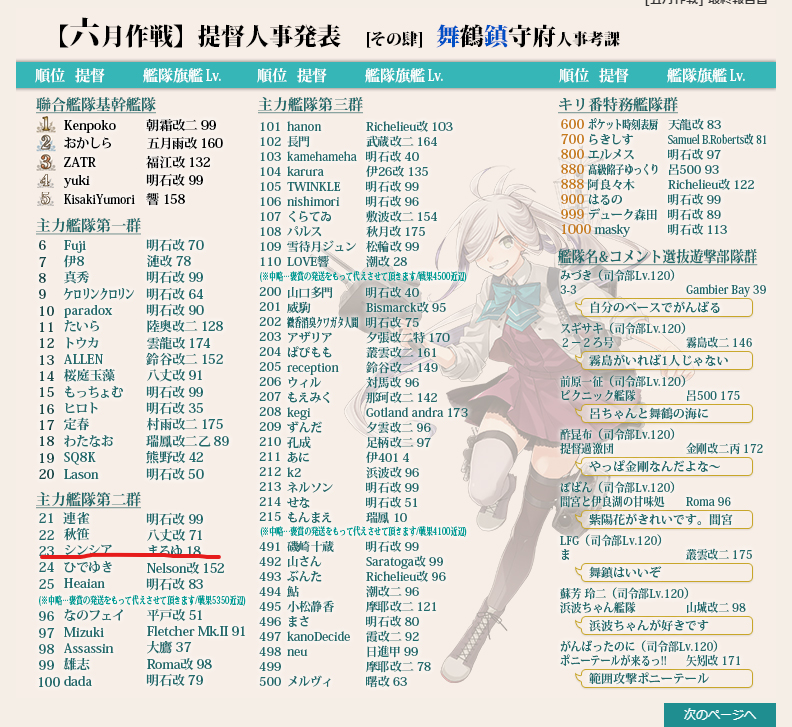 コメント 2020-07-31 160223