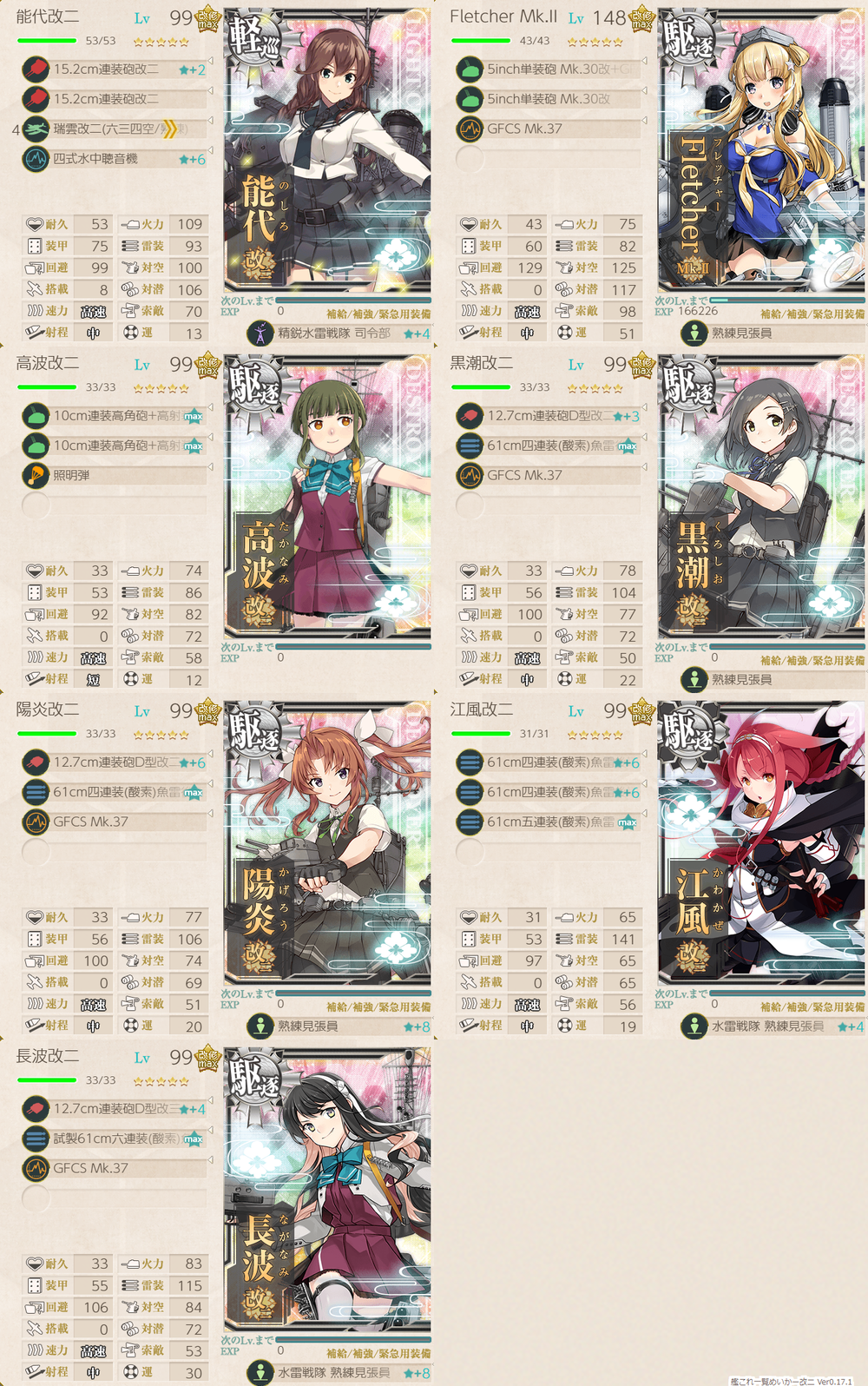 攻略編成_20210613-124843391