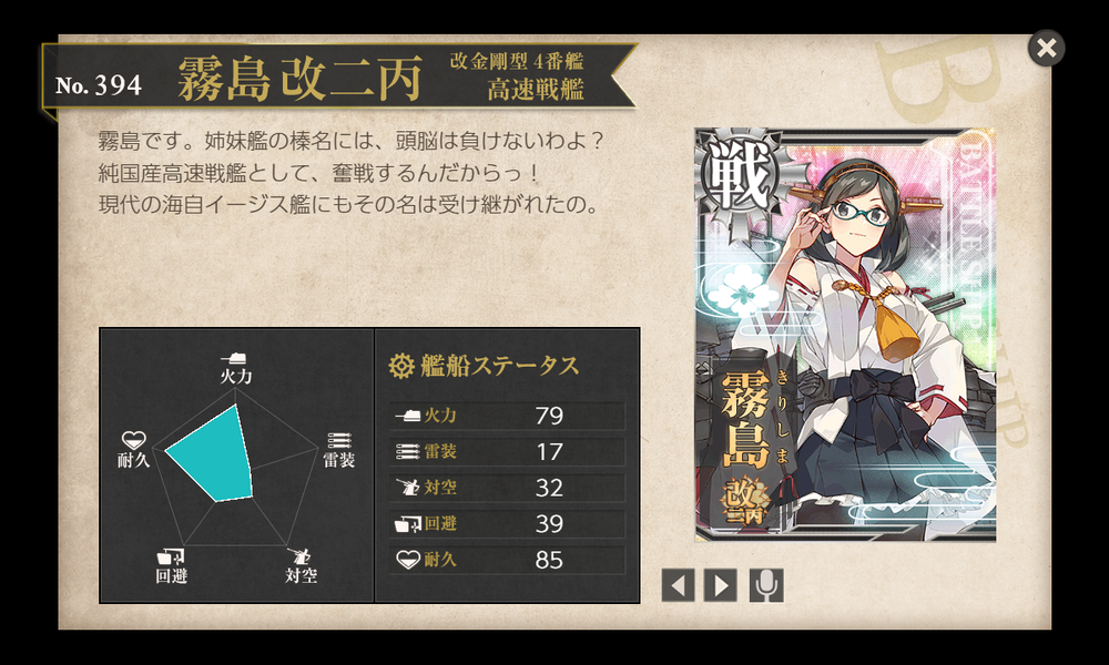 kancolle_20240924-213423705