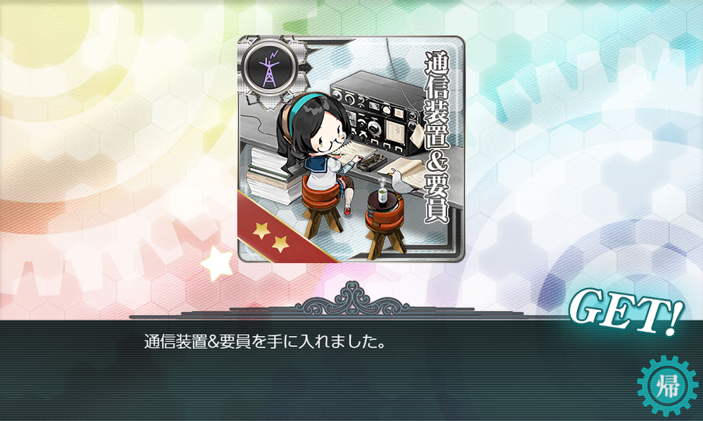 kancolle_20240806-132001645