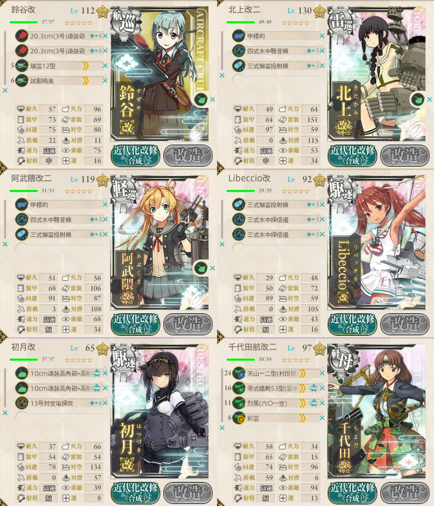 艦これ 冬イベント E 1丙 ゲージ破壊前 I掘り編成 伊401 伊26 U 511狙い 慌てず 急いで 正確にな