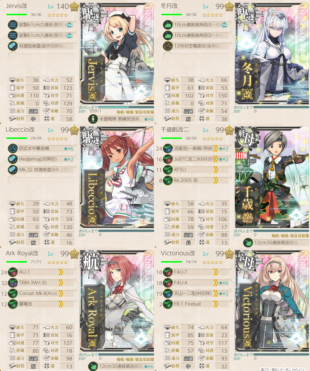 攻略編成_20240805-152732644