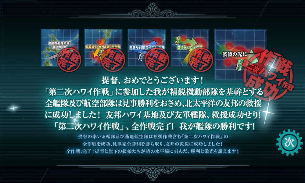 kancolle_20190614-182919425
