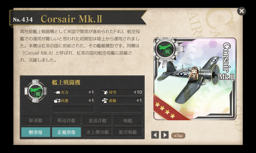 kancolle_20210831-180338003