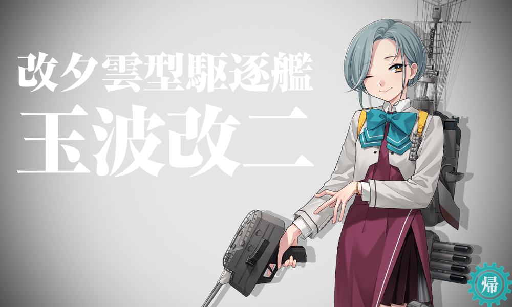 kancolle_20260313-203041361