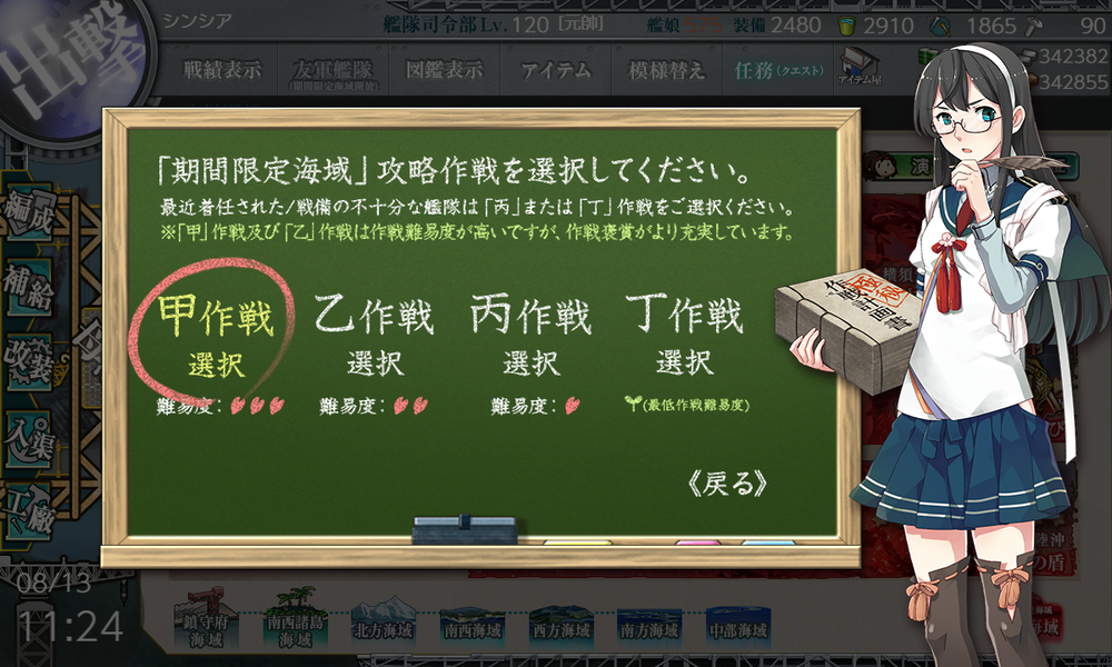 kancolle_20230813-112411843