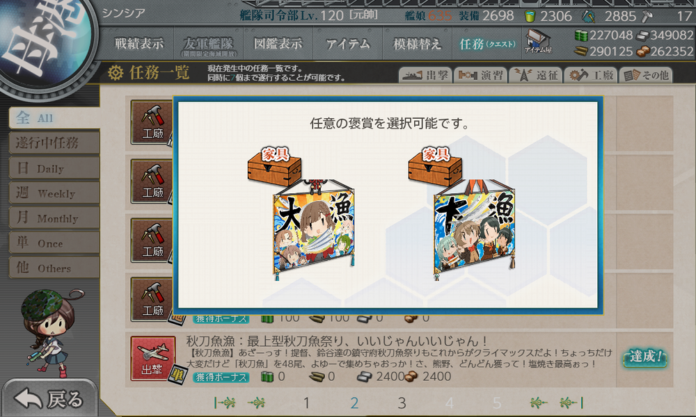kancolle_20241109-172403754