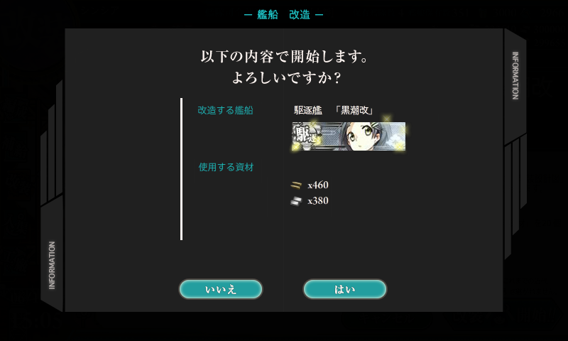 KanColle-180619-15053040