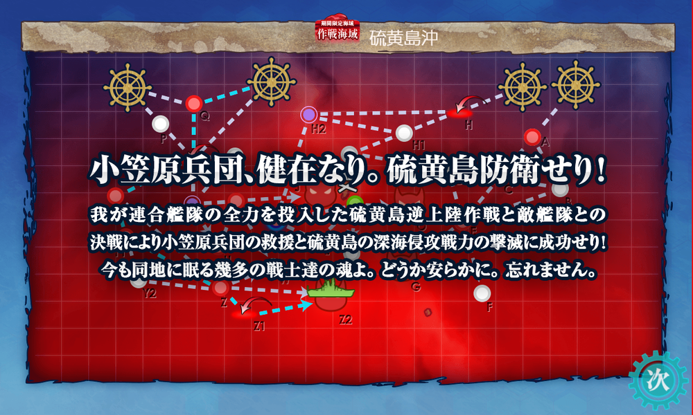 kancolle_20230415-135420372