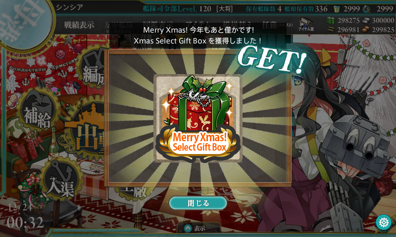 KanColle-171224-00321095