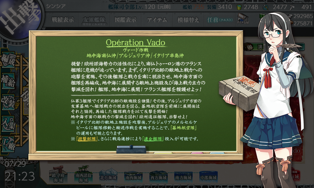 kancolle_20260729-212351930