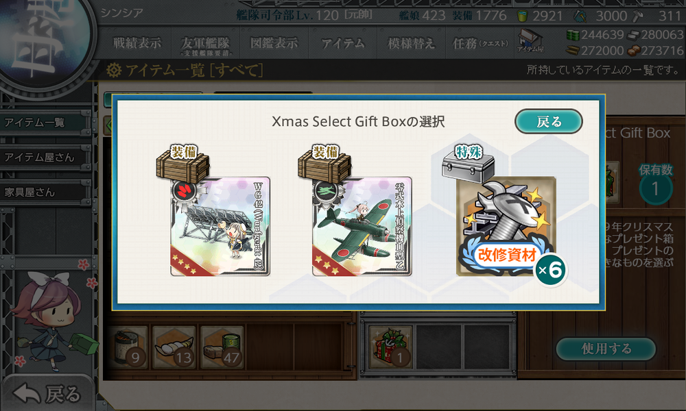 kancolle_20191224-000221979